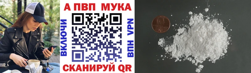 A PVP кристаллы  купить наркотики цена  Сольвычегодск 