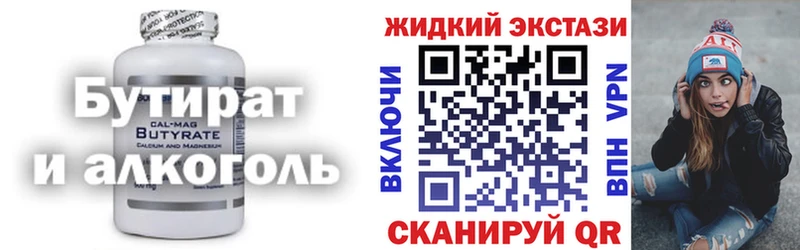 БУТИРАТ 1.4BDO  где купить наркотик  Сольвычегодск 